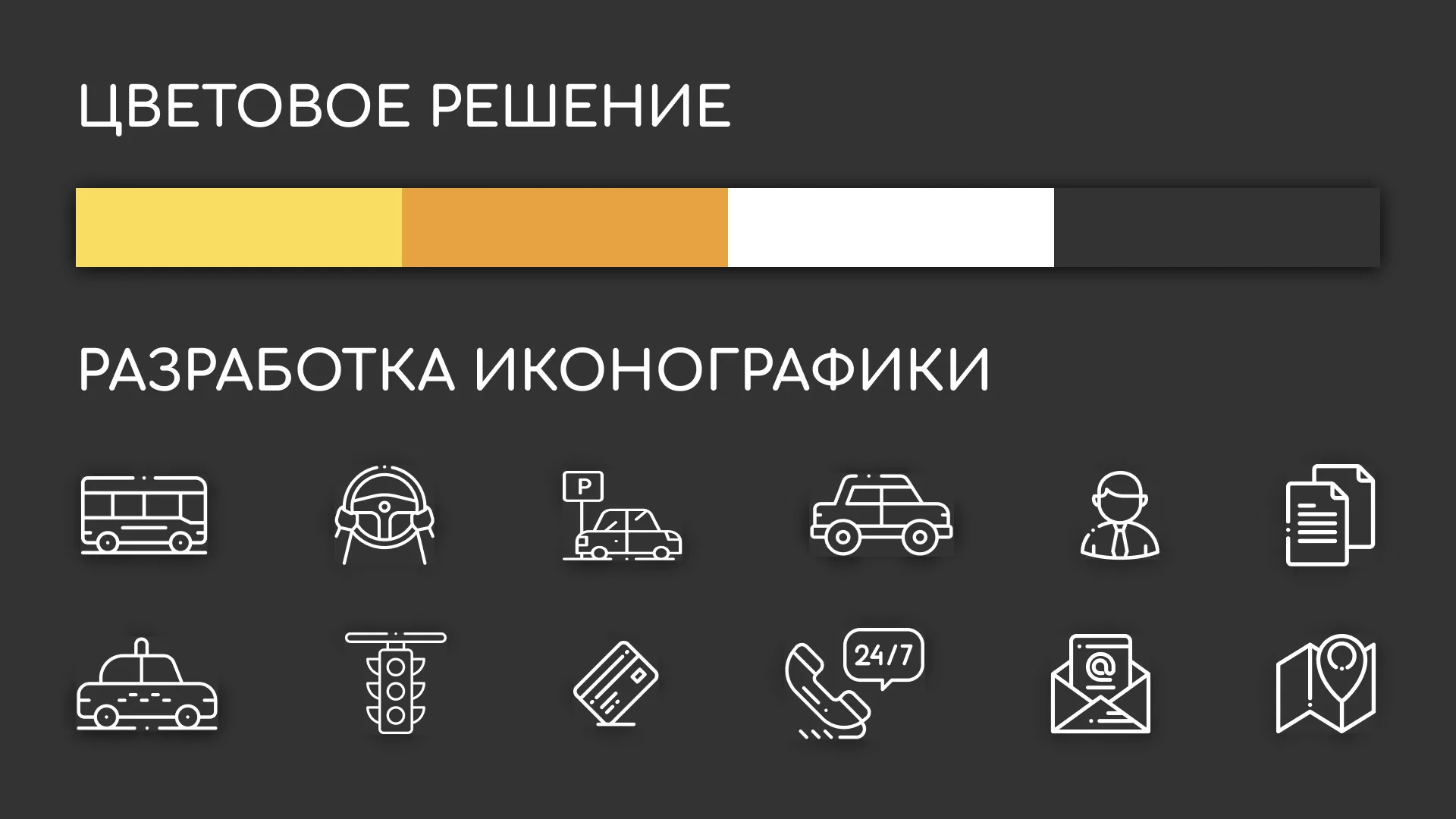 Разработка сайта службы «Городского такси» в Биробиджане