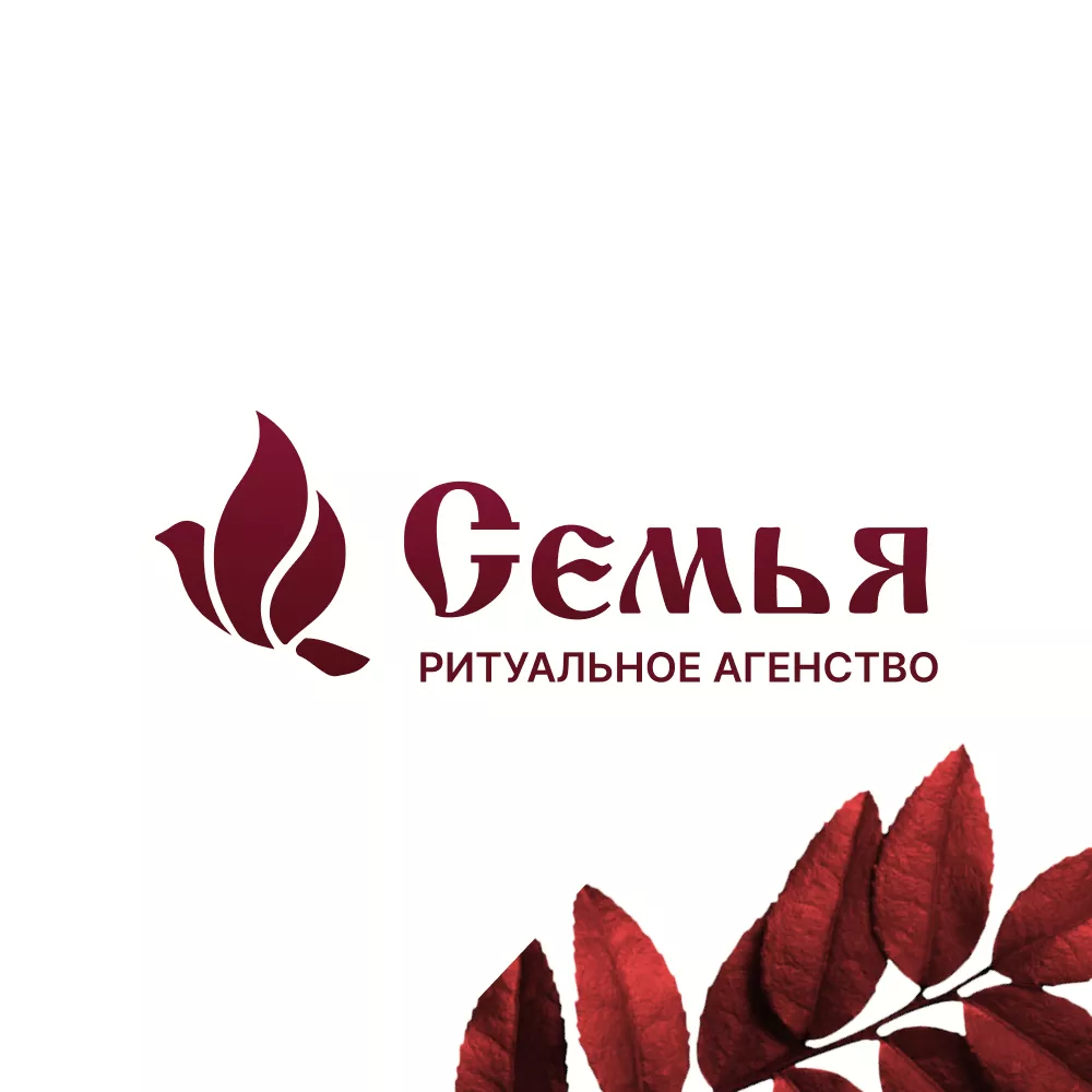 Разработка логотипа и сайта в Биробиджане ритуальных услуг «Семья»