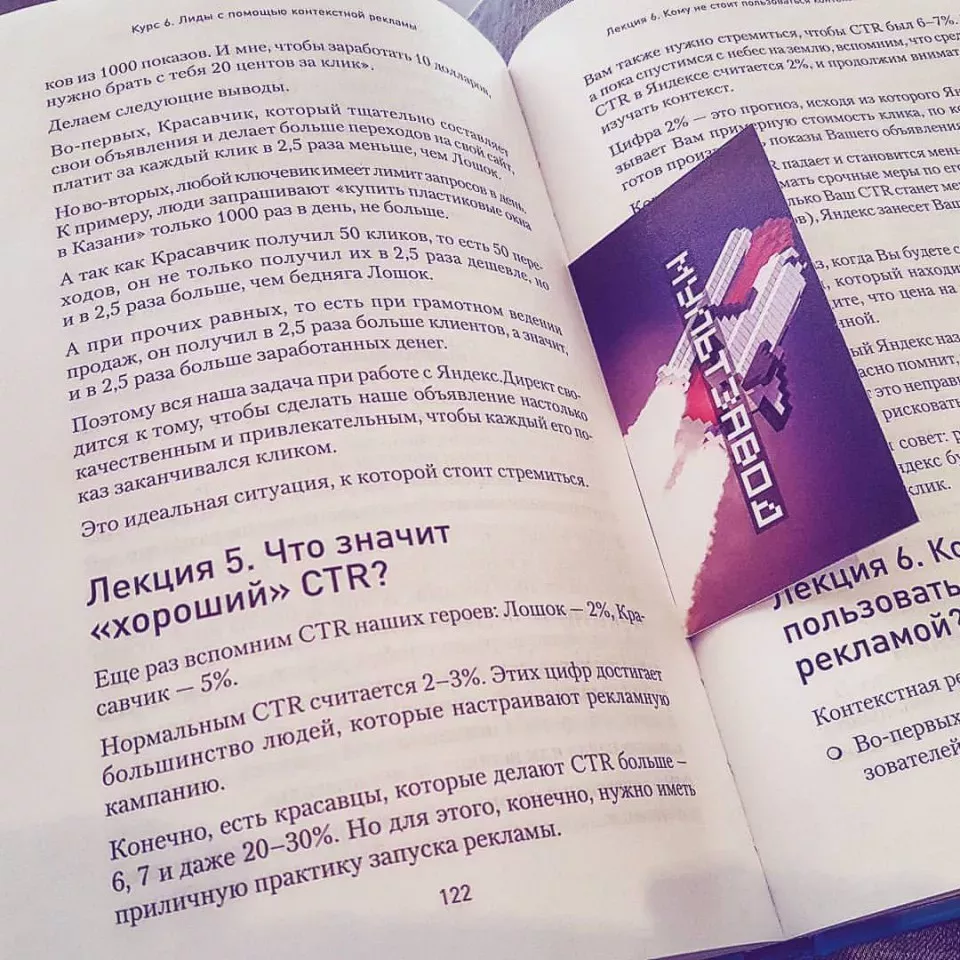 Современные книги в Биробиджане пишут для детей