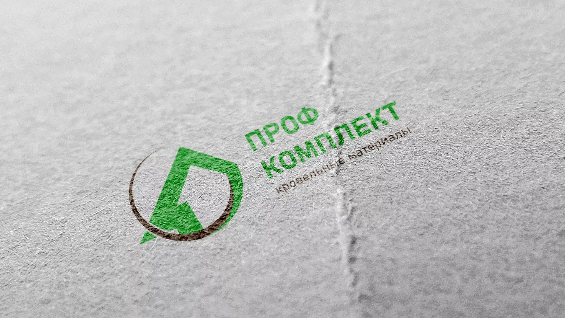 Разработка логотипа компании «Проф Комплект» в Биробиджане