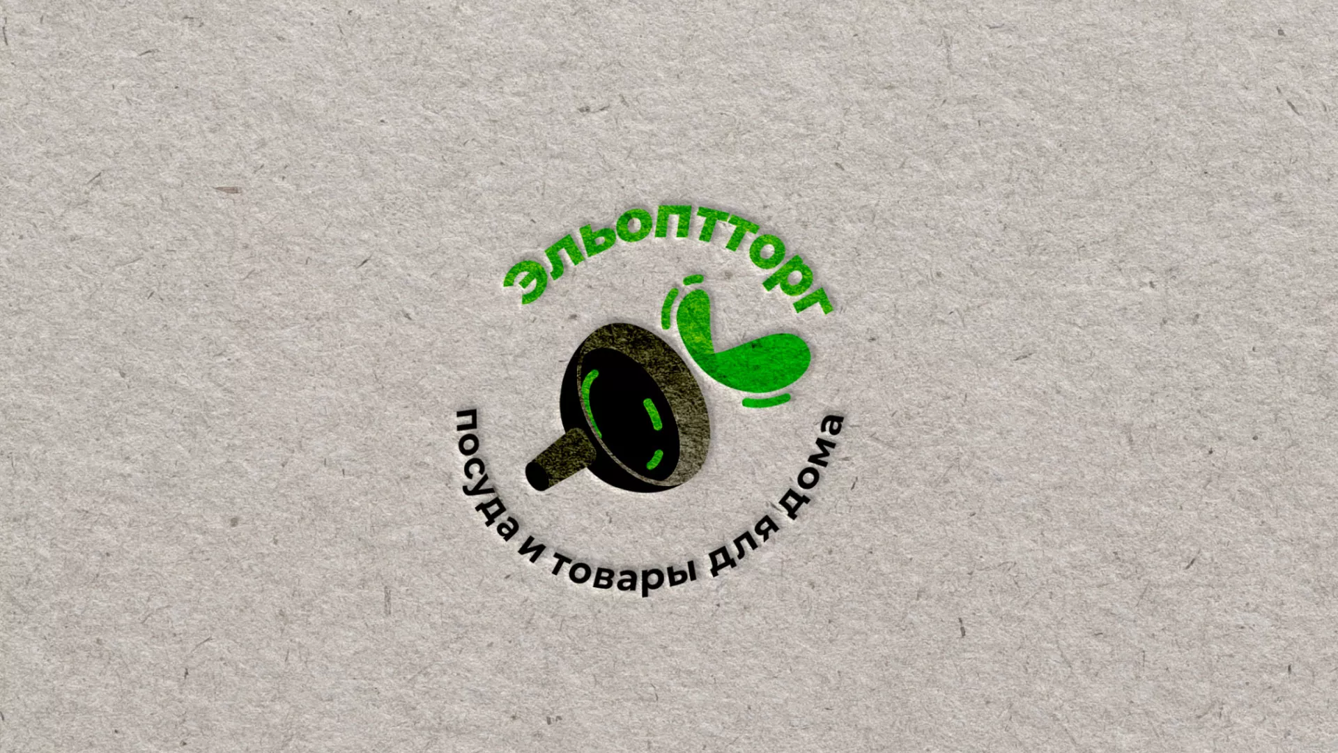Разработка логотипа для компании по продаже посуды и товаров для дома в Биробиджане