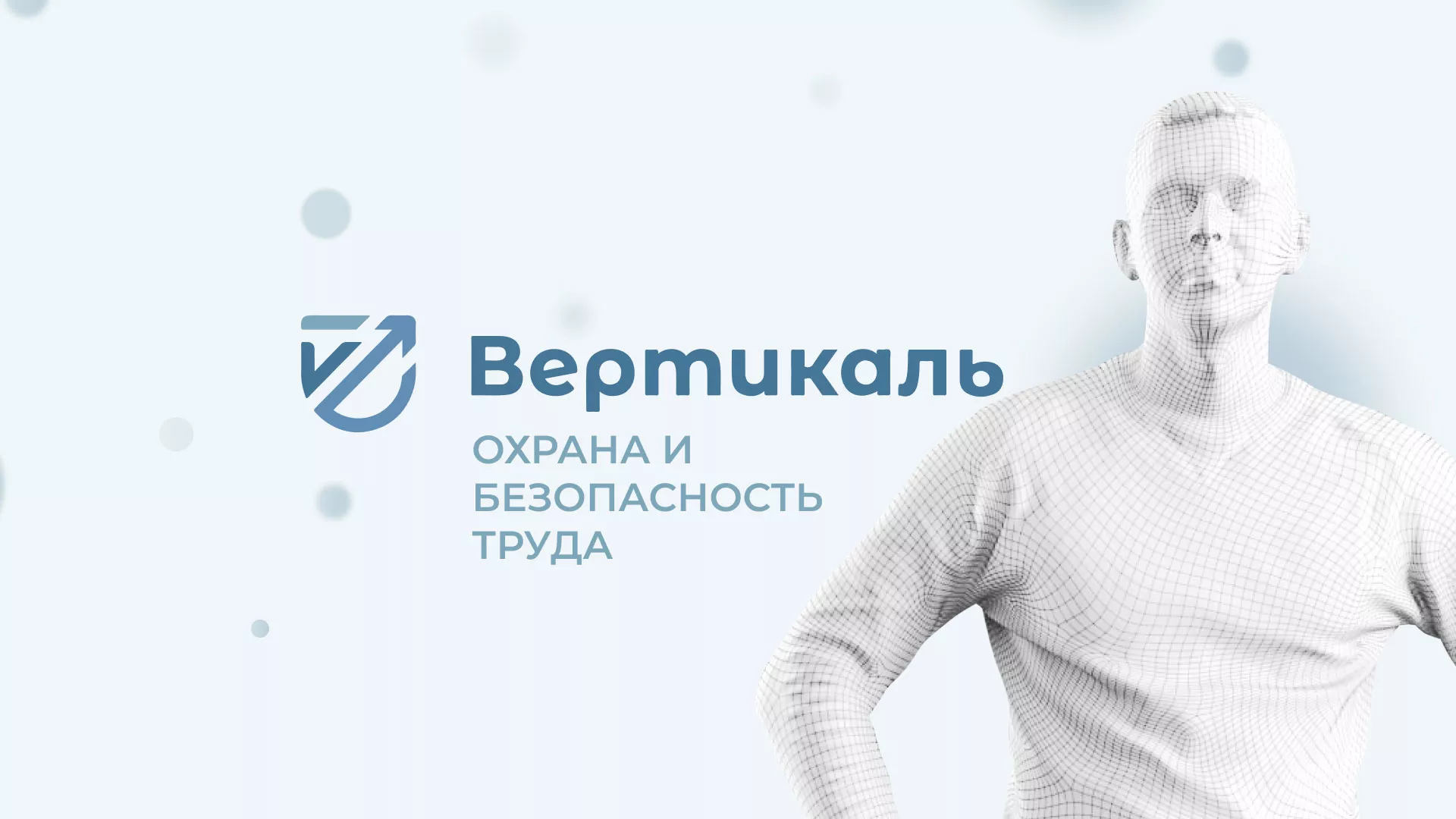 Создание сайта учебного центра «Вертикаль» в Биробиджане