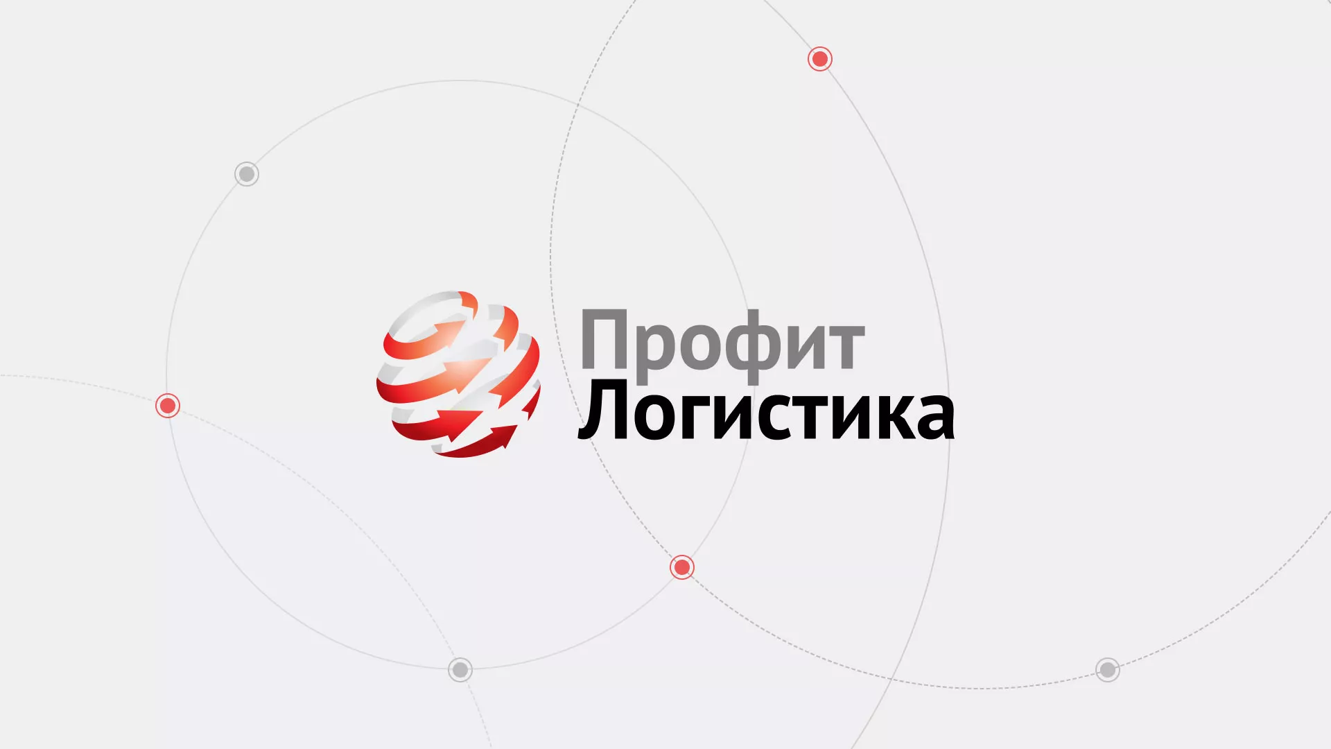 Разработка сайта экспедиционной компании в Биробиджане