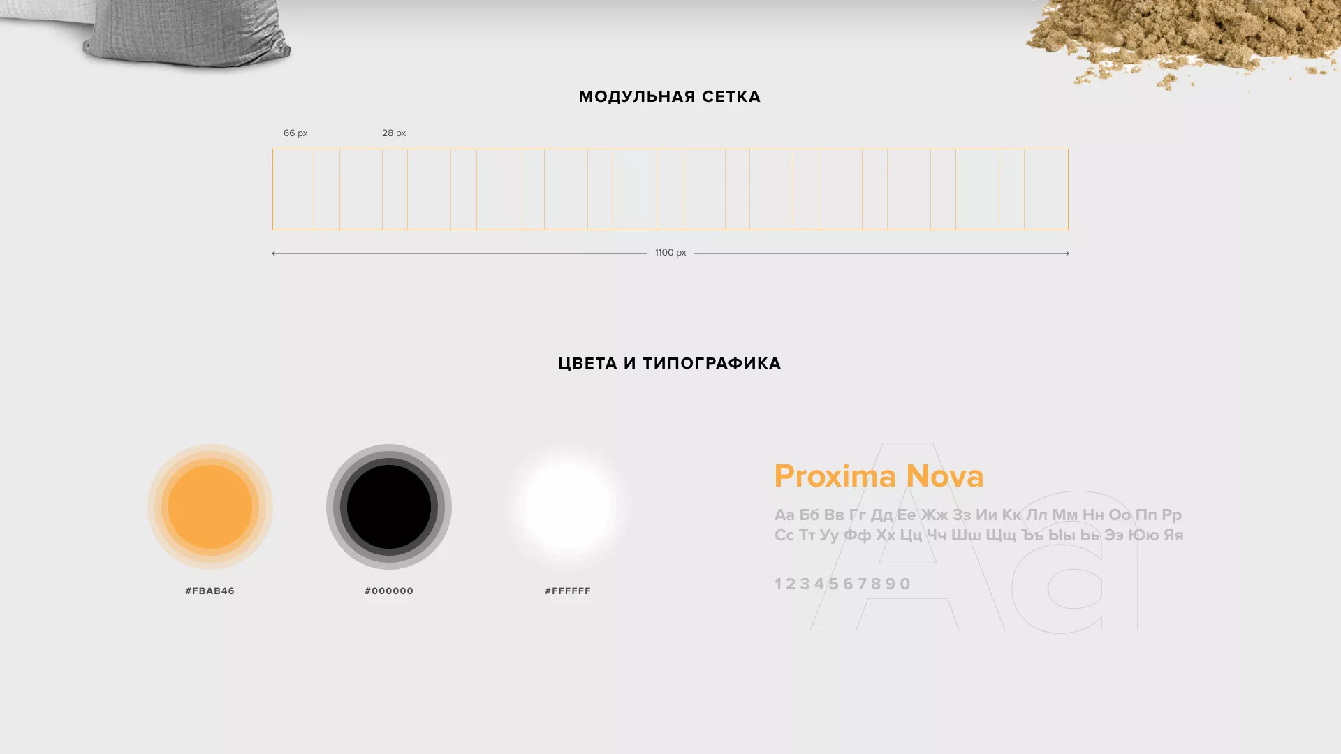 Разработка сайта по продаже нерудных материалов «Карьер» в Биробиджане