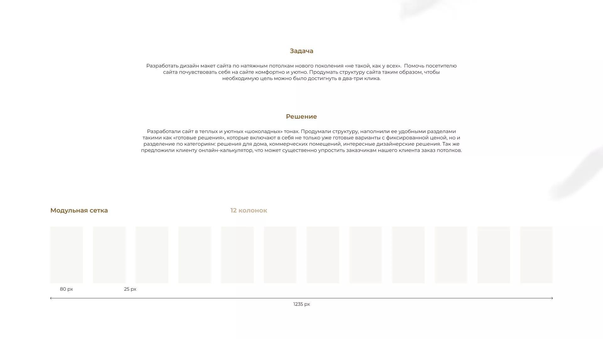 Разработка сайта в Биробиджане для компании «ODIN GROUP» по установке натяжных потолков