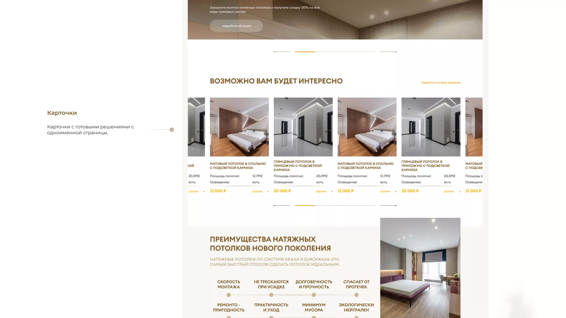 Разработка сайта в Биробиджане для компании «ODIN GROUP» по установке натяжных потолков