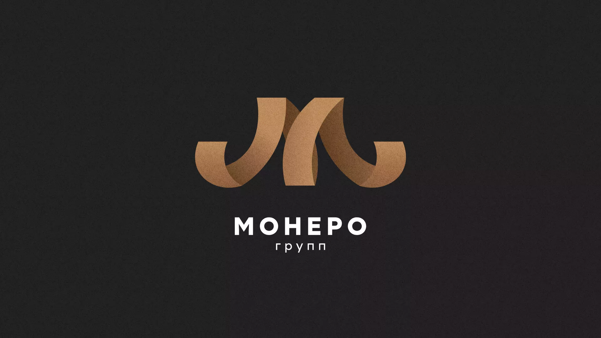 Разработка логотипа для компании «Монеро групп» в Биробиджане