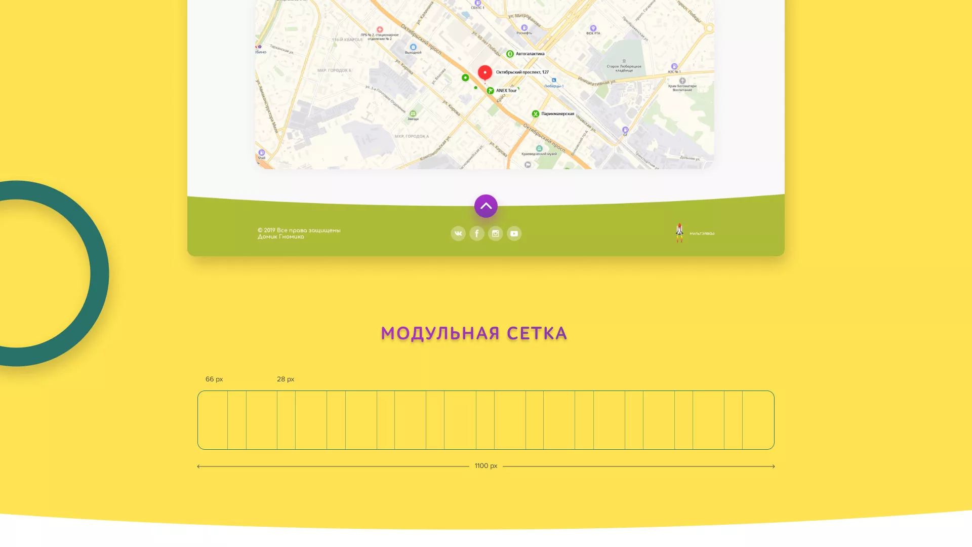 Разработка сайта детского активити-клуба «Домик гномика» в Биробиджане