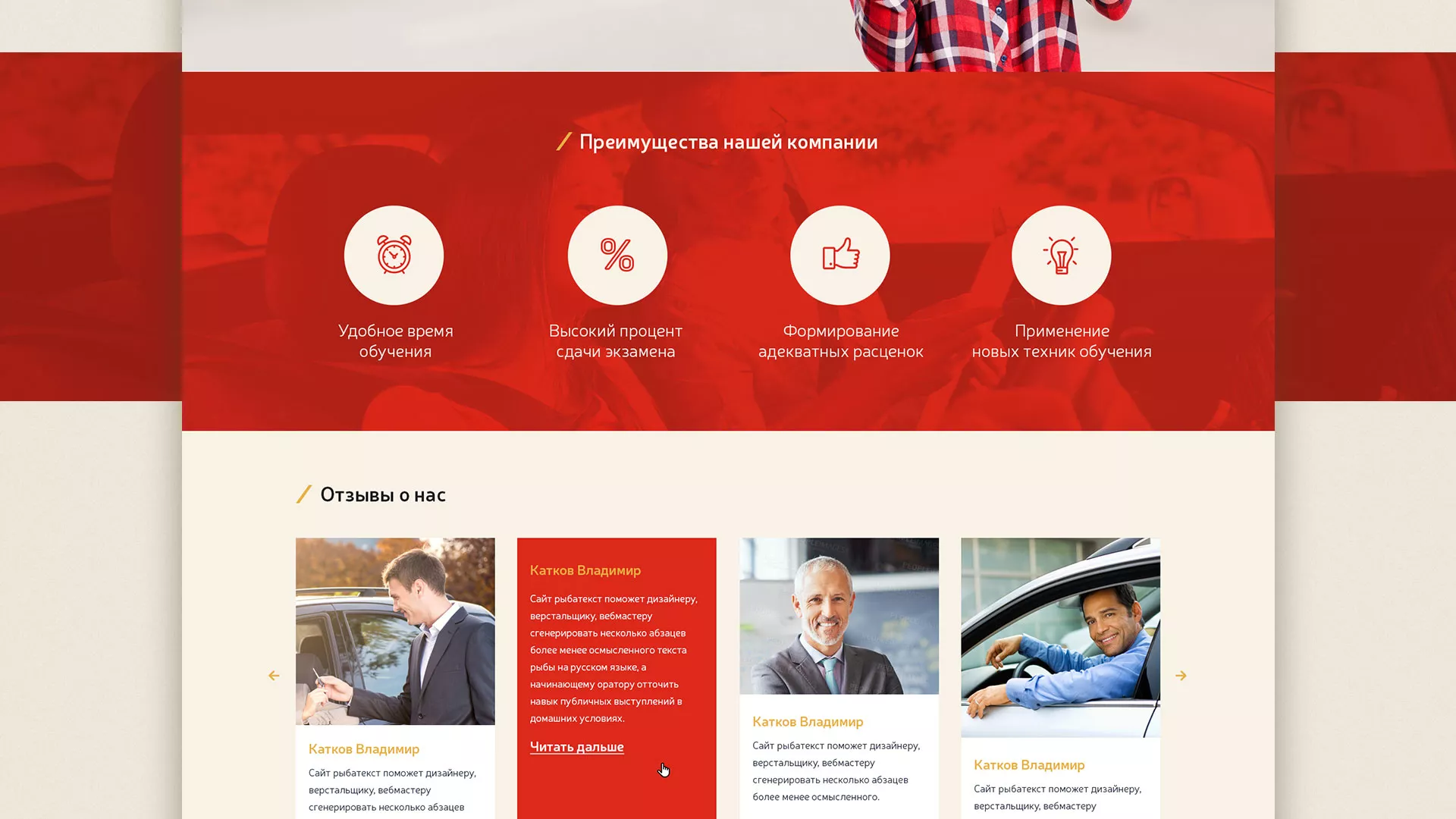 Разработка сайта для автошколы ВОА в Биробиджане