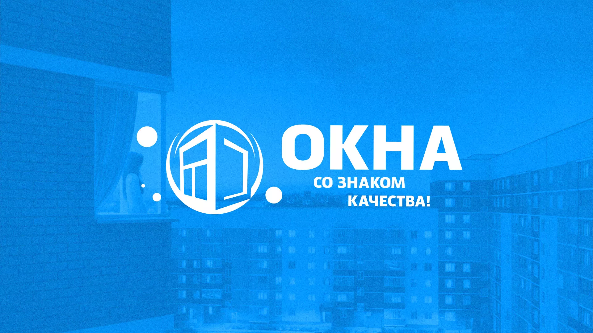 Создание сайта компании «Окна ВИДО» в Биробиджане