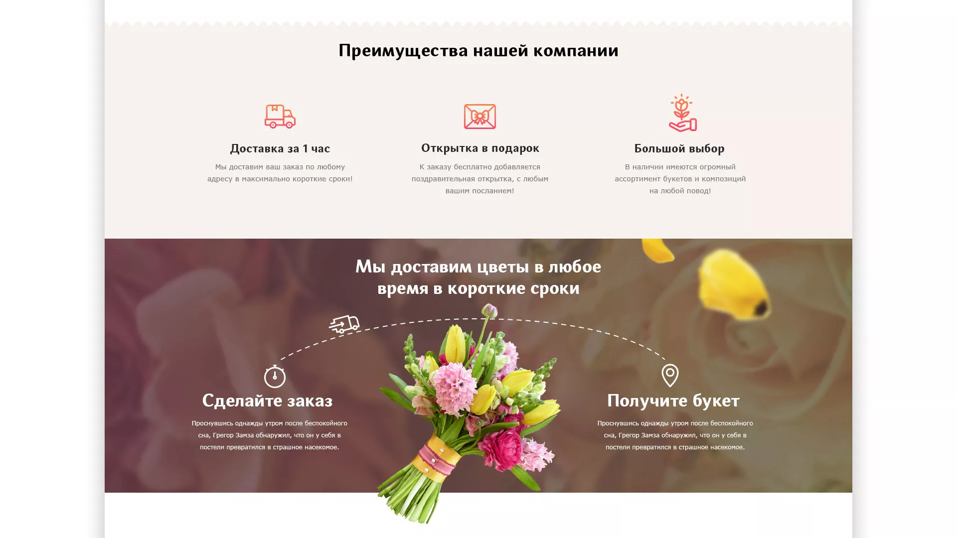 Создание интернет-магазина «Букет-онлайн» по цветам в Биробиджане