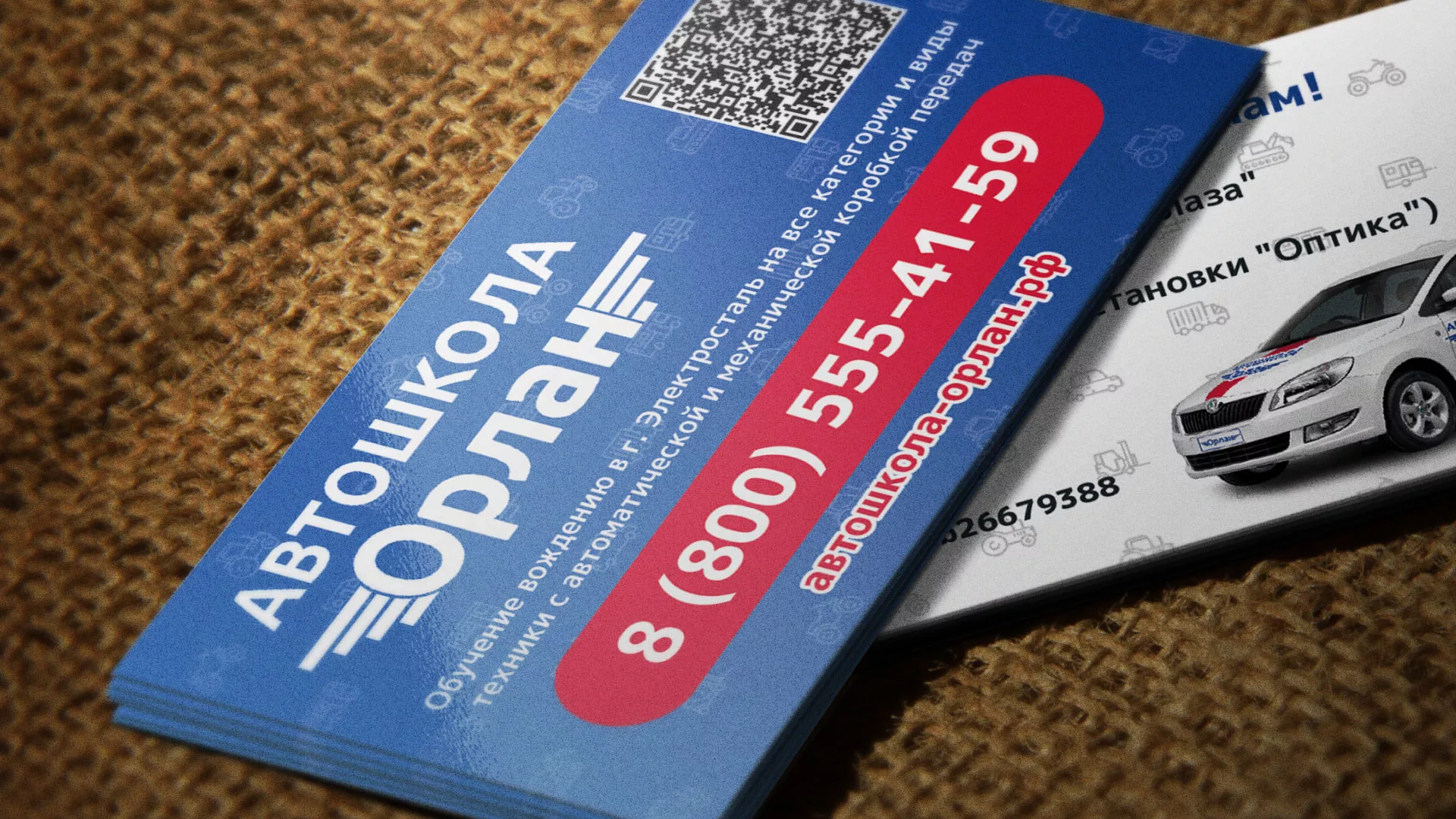 Разработка промо-визиток для автошколы «Орлан» в Биробиджане