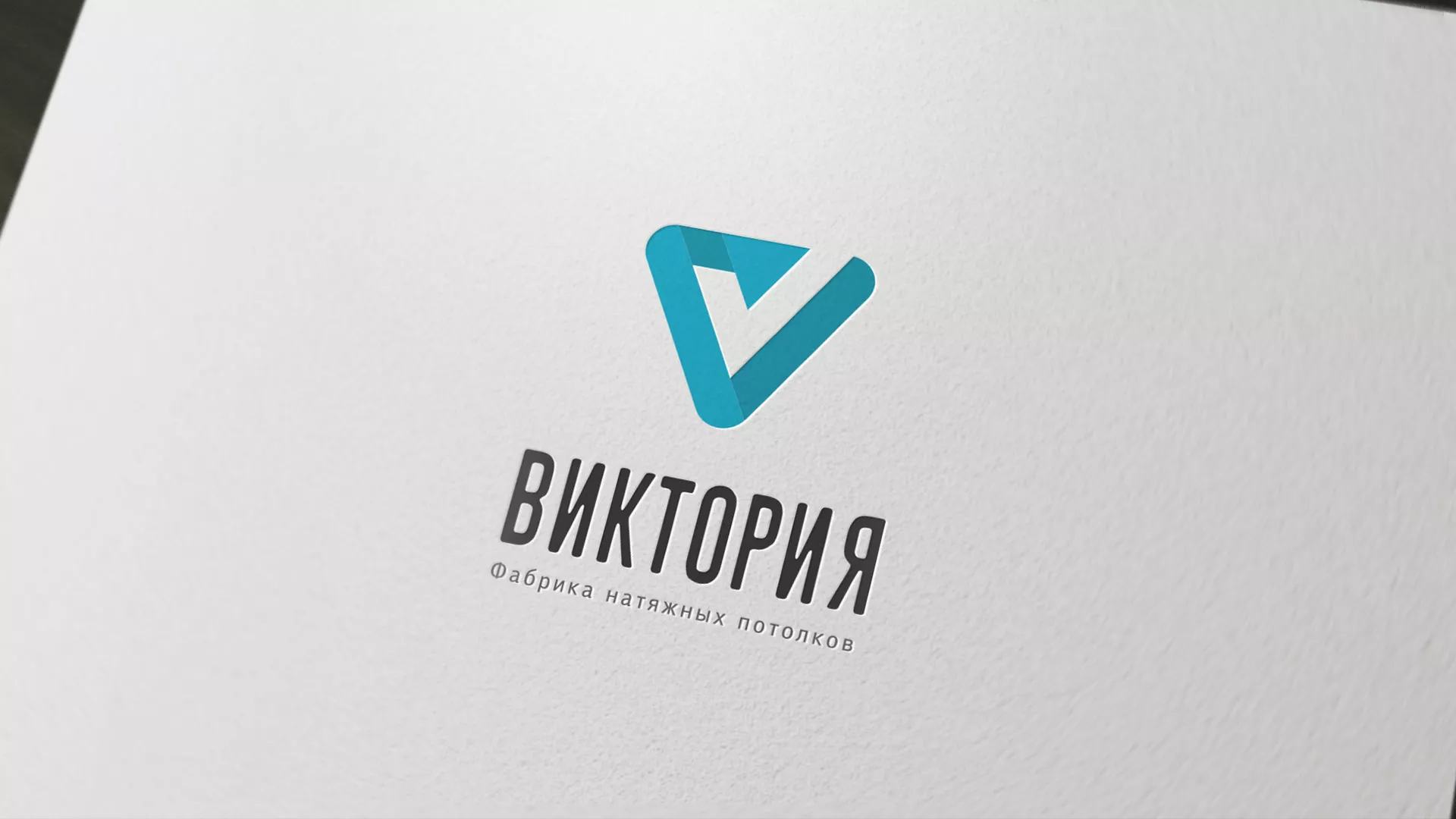 Разработка фирменного стиля компании по продаже и установке натяжных потолков в Биробиджане