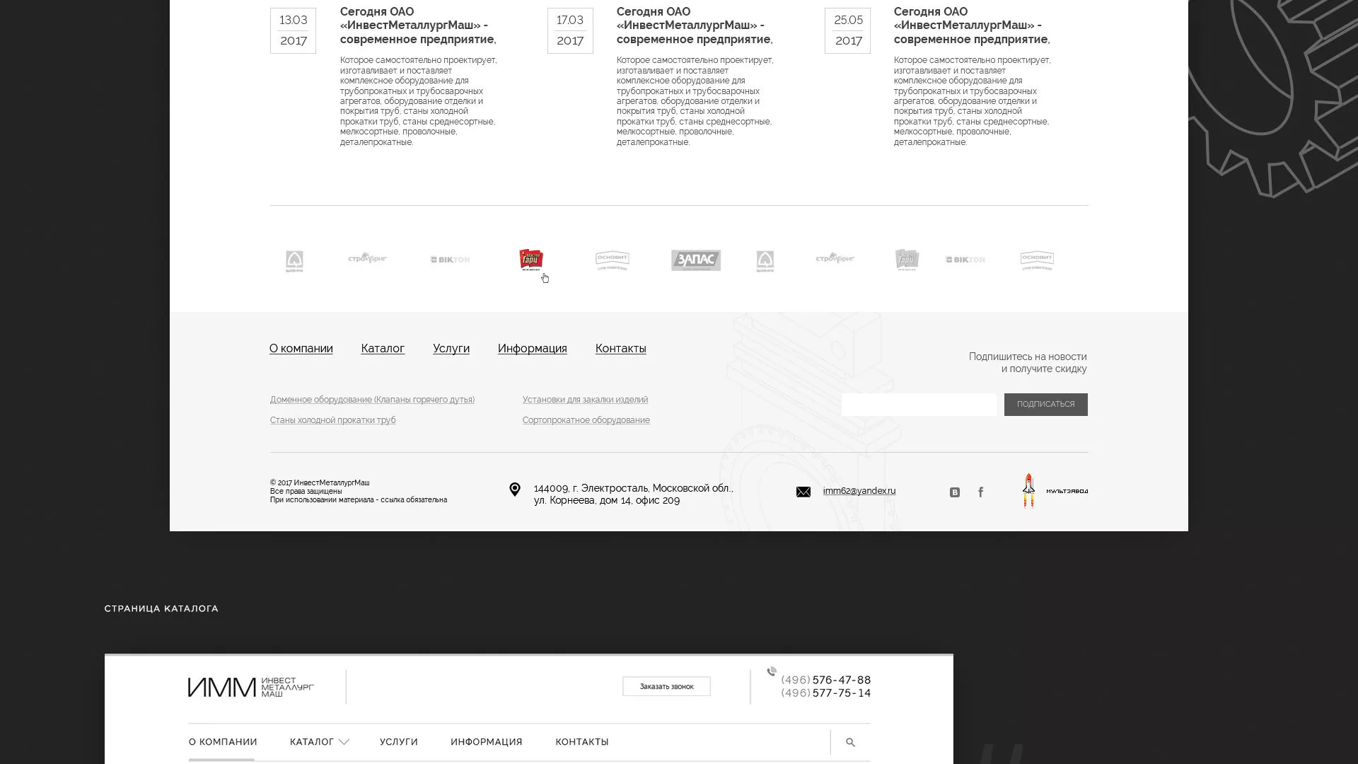 Разработка сайта для завода по продаже оборудования в Биробиджане